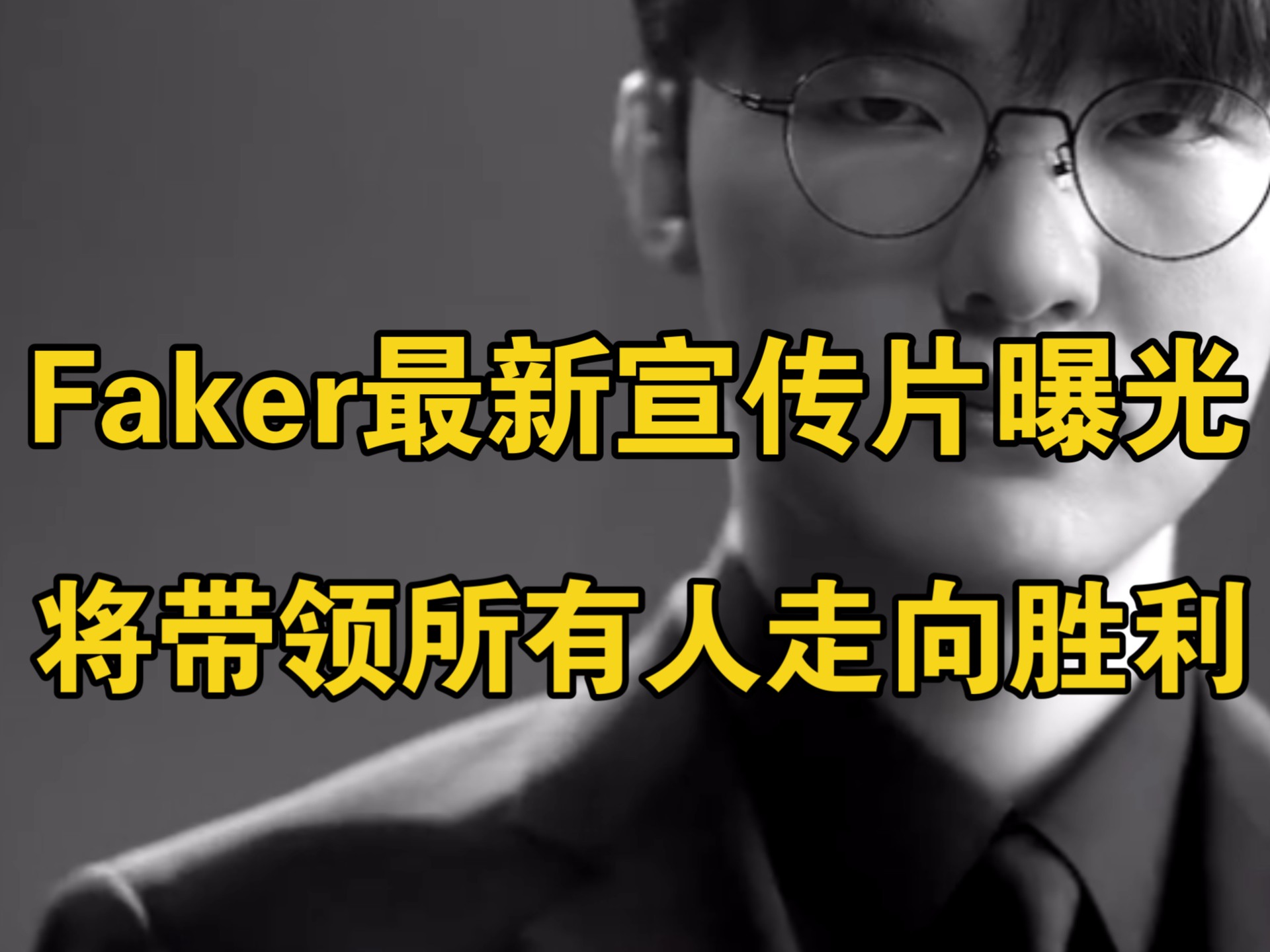 Faker巅峰对决,字母哥与30激战巴塞罗那分钟,精彩发挥胜负难料!免费游戏账号