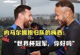 内马尔任意球有多厉害