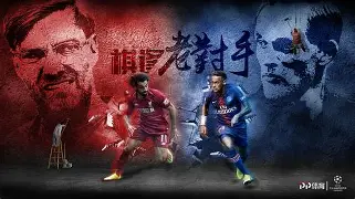 国米助威的口号